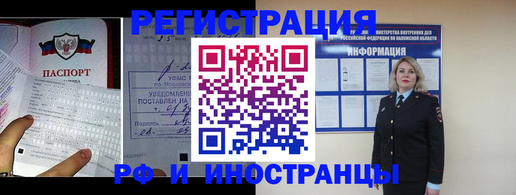 временная регистрация в Нижней Туре