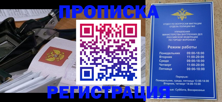прописка законно в Нижней Туре