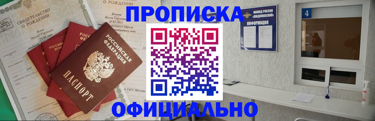 прописка законно в Нижней Туре