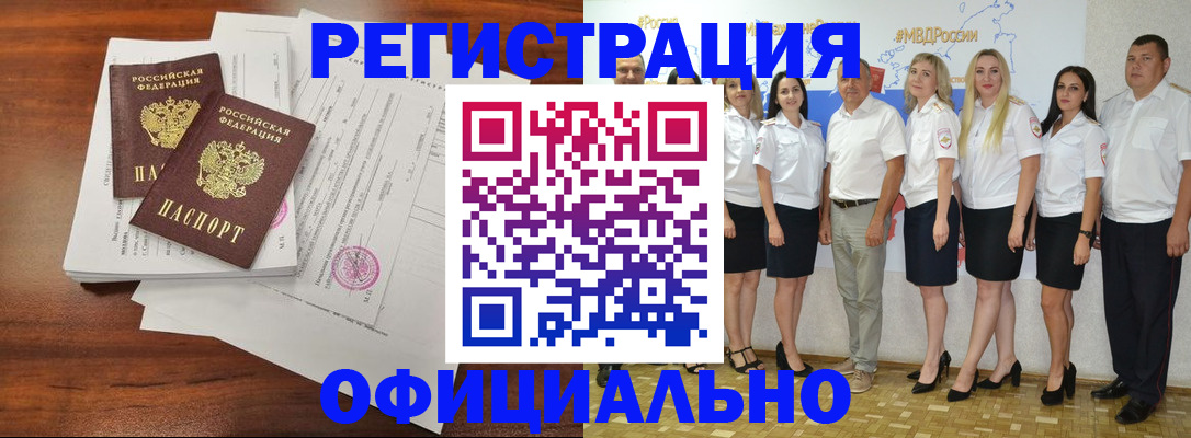 временная регистрация надежно в Нижней Туре