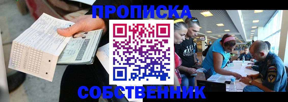 прописка в квартире в Нижней Туре